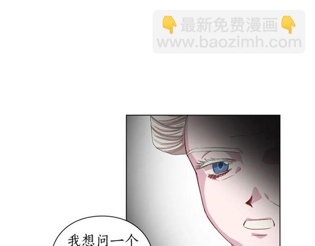 🍔露西亚-攻略公爵计划 第38话 茶话会与怀孕 第37页