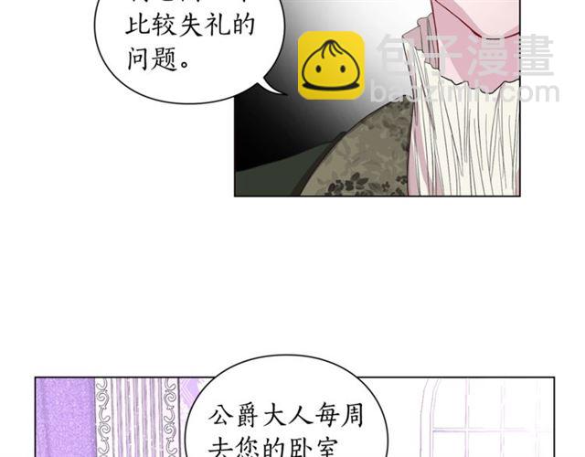 🍔露西亚-攻略公爵计划 第38话 茶话会与怀孕 第38页