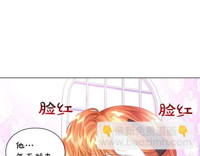 🍔露西亚-攻略公爵计划 第38话 茶话会与怀孕 第42页