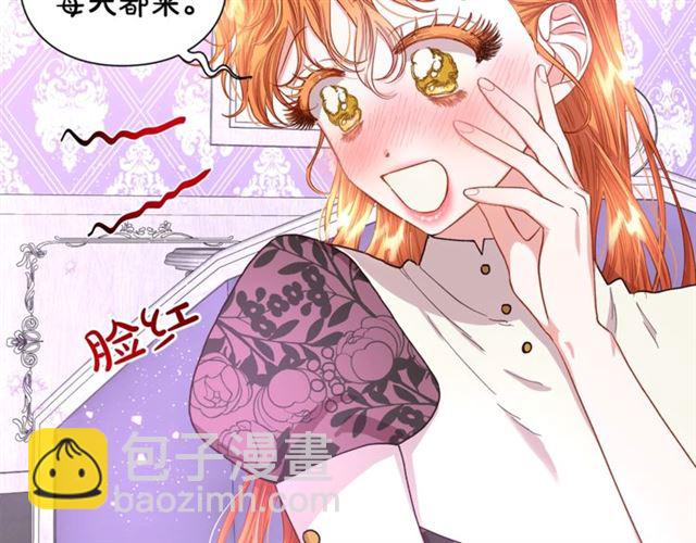 🍔露西亚-攻略公爵计划 第38话 茶话会与怀孕 第43页