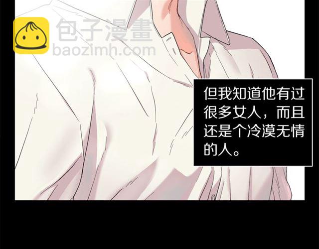 🍔露西亚-攻略公爵计划 第38话 茶话会与怀孕 第5页