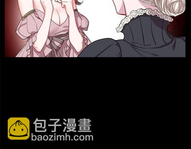 🍔露西亚-攻略公爵计划 第38话 茶话会与怀孕 第7页