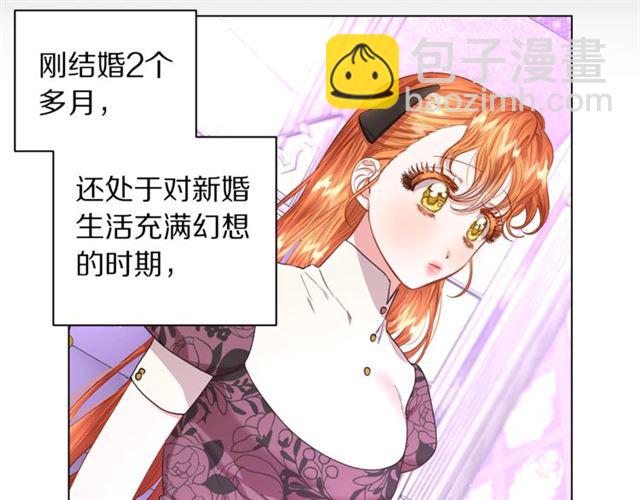 🍔露西亚-攻略公爵计划 第38话 茶话会与怀孕 第9页