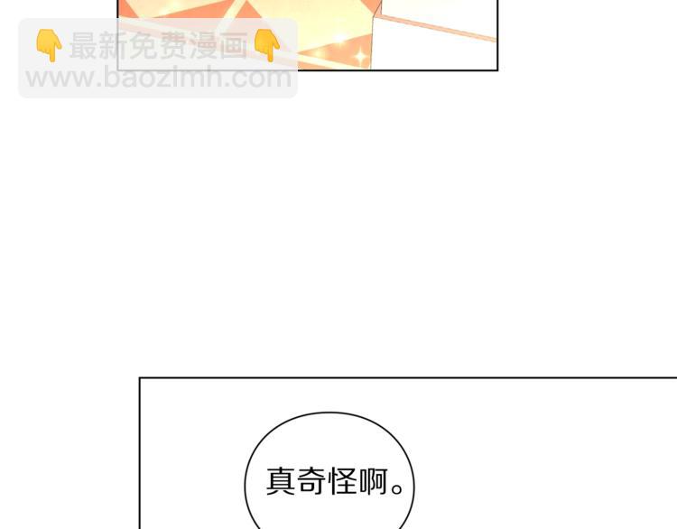 🍔露西亚-攻略公爵计划 第4话 意外的偷听 第22页