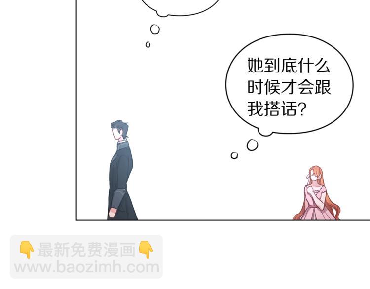 🍔露西亚-攻略公爵计划 第4话 意外的偷听 第23页