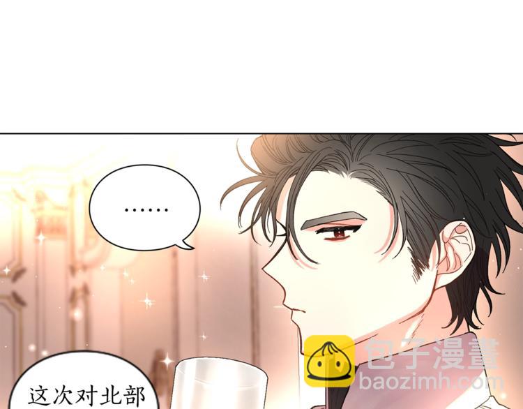 🍔露西亚-攻略公爵计划 第4话 意外的偷听 第28页