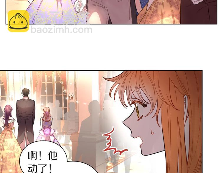 🍔露西亚-攻略公爵计划 第4话 意外的偷听 第31页