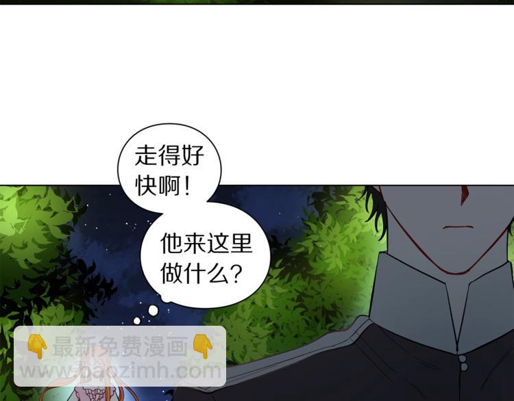 🍔露西亚-攻略公爵计划 第4话 意外的偷听 第36页