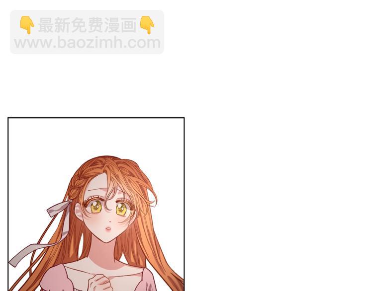 🍔露西亚-攻略公爵计划 第4话 意外的偷听 第4页