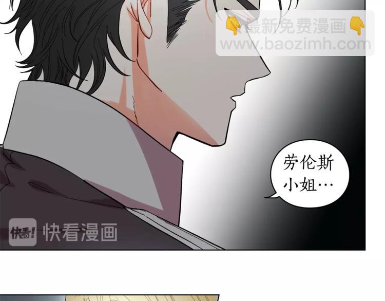 🍔露西亚-攻略公爵计划 第4话 意外的偷听 第43页