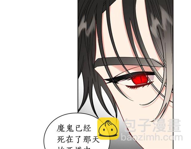 🍔露西亚-攻略公爵计划 第40话 不许接近我妻子 第13页