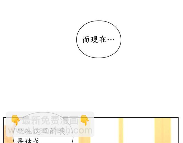 🍔露西亚-攻略公爵计划 第40话 不许接近我妻子 第15页