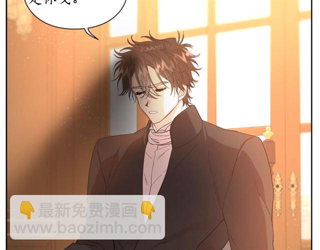 🍔露西亚-攻略公爵计划 第40话 不许接近我妻子 第16页