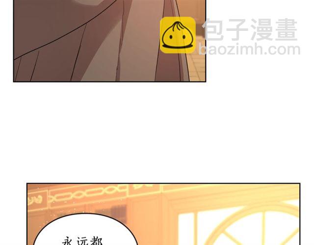 🍔露西亚-攻略公爵计划 第40话 不许接近我妻子 第19页