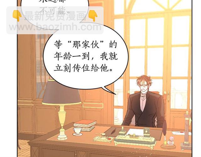 🍔露西亚-攻略公爵计划 第40话 不许接近我妻子 第20页