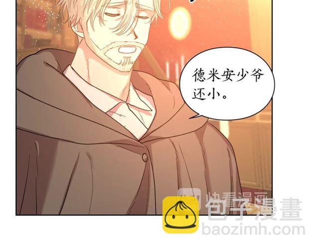 🍔露西亚-攻略公爵计划 第40话 不许接近我妻子 第22页