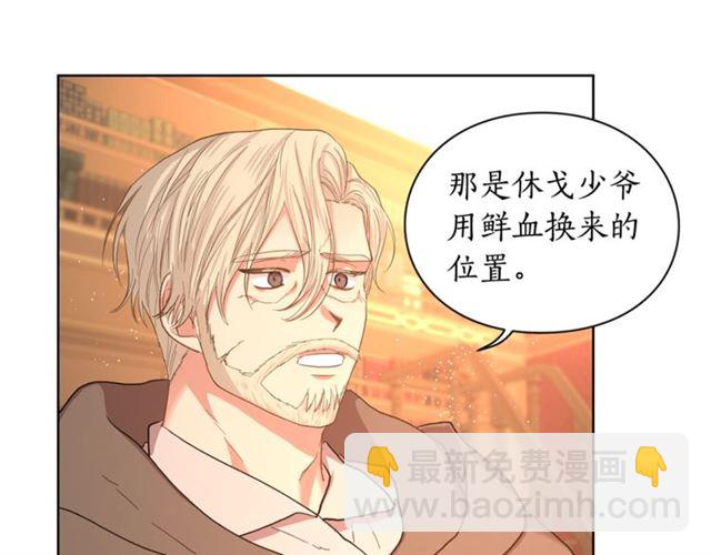 🍔露西亚-攻略公爵计划 第40话 不许接近我妻子 第28页