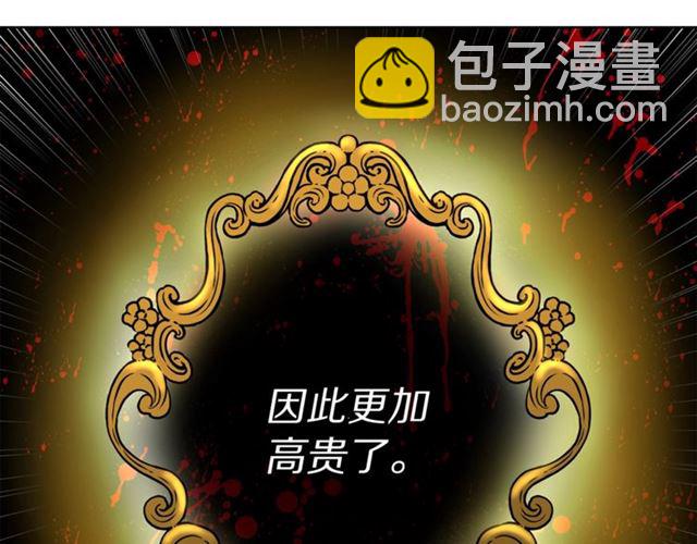 🍔露西亚-攻略公爵计划 第40话 不许接近我妻子 第30页