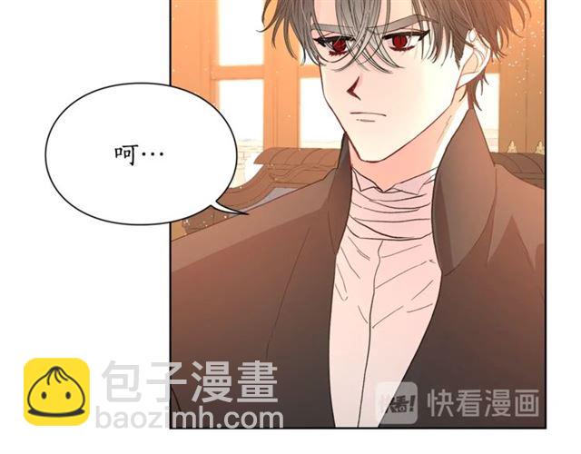 🍔露西亚-攻略公爵计划 第40话 不许接近我妻子 第33页