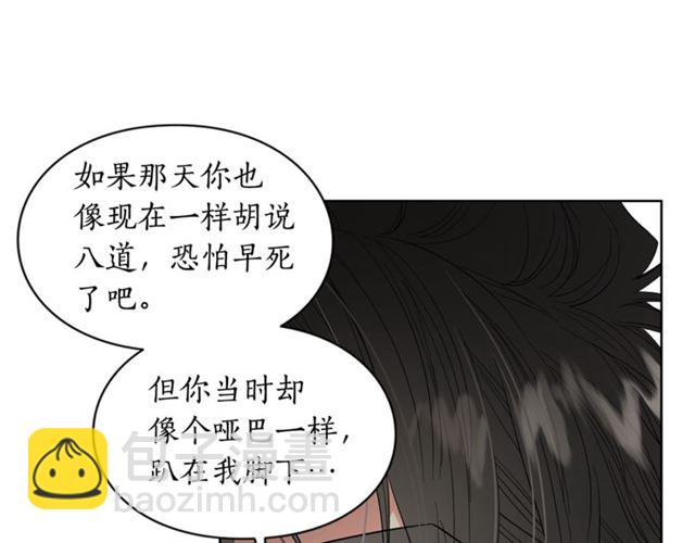 🍔露西亚-攻略公爵计划 第40话 不许接近我妻子 第37页