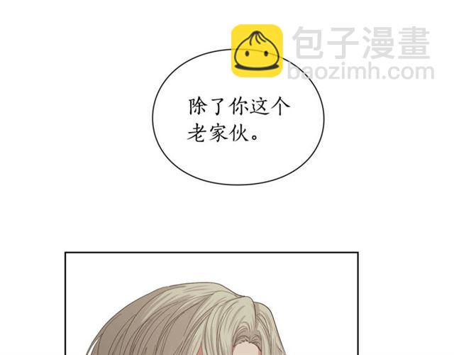 🍔露西亚-攻略公爵计划 第40话 不许接近我妻子 第41页