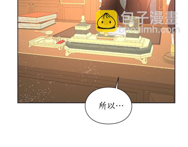 🍔露西亚-攻略公爵计划 第40话 不许接近我妻子 第47页