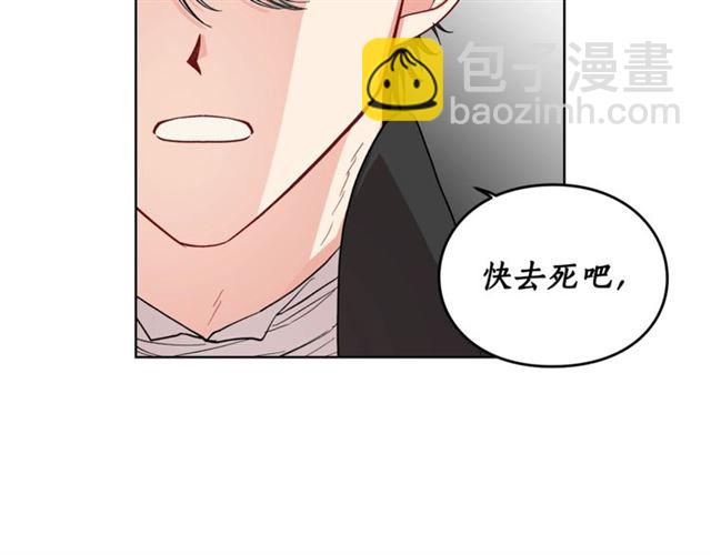 🍔露西亚-攻略公爵计划 第40话 不许接近我妻子 第49页