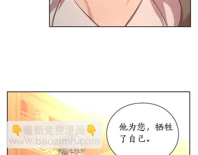 🍔露西亚-攻略公爵计划 第40话 不许接近我妻子 第5页
