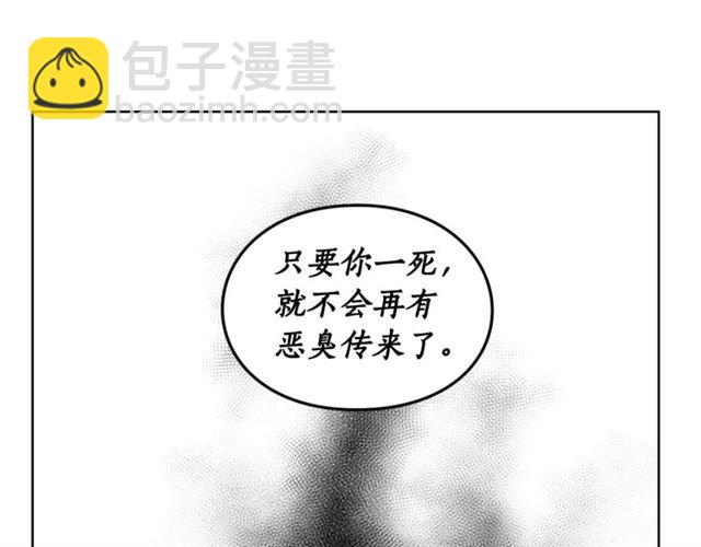 🍔露西亚-攻略公爵计划 第40话 不许接近我妻子 第50页