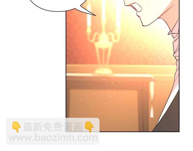 🍔露西亚-攻略公爵计划 第40话 不许接近我妻子 第8页