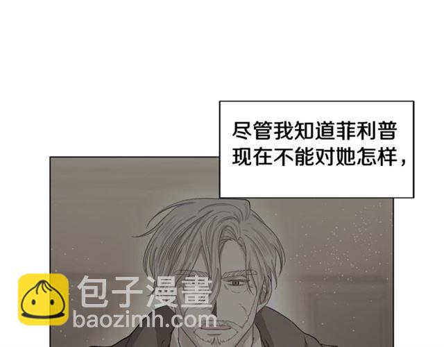 🍔露西亚-攻略公爵计划 第42话 贵妇茶话会 第11页