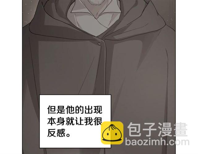 🍔露西亚-攻略公爵计划 第42话 贵妇茶话会 第12页