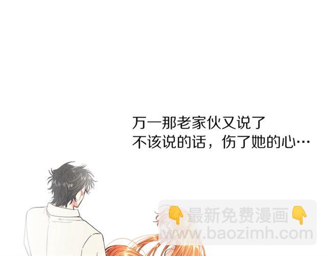 🍔露西亚-攻略公爵计划 第42话 贵妇茶话会 第14页