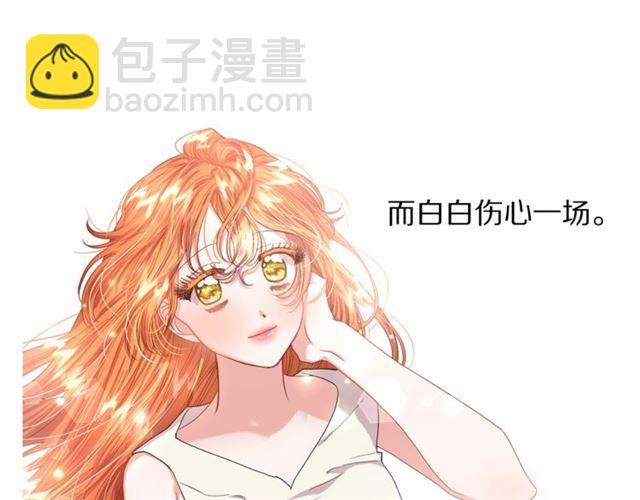 🍔露西亚-攻略公爵计划 第42话 贵妇茶话会 第19页