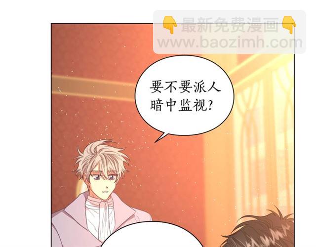 🍔露西亚-攻略公爵计划 第42话 贵妇茶话会 第23页