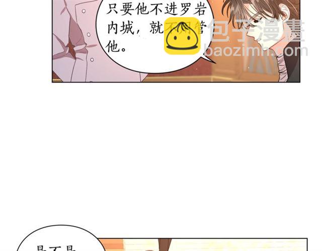 🍔露西亚-攻略公爵计划 第42话 贵妇茶话会 第24页