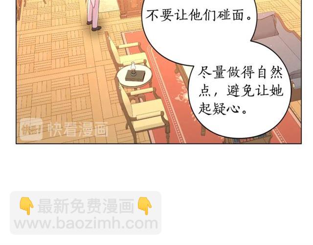 🍔露西亚-攻略公爵计划 第42话 贵妇茶话会 第31页