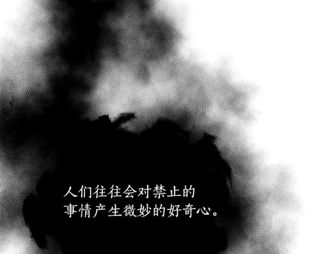 🍔露西亚-攻略公爵计划 第42话 贵妇茶话会 第34页