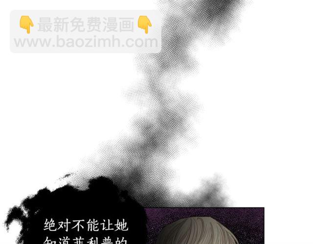 🍔露西亚-攻略公爵计划 第42话 贵妇茶话会 第36页