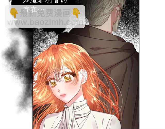 🍔露西亚-攻略公爵计划 第42话 贵妇茶话会 第37页