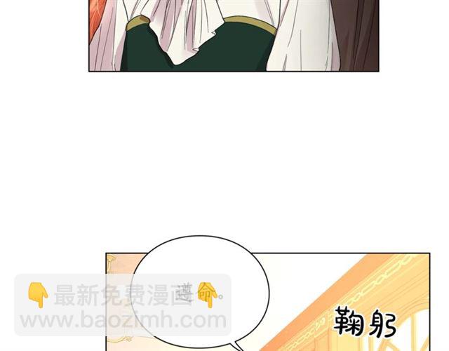 🍔露西亚-攻略公爵计划 第42话 贵妇茶话会 第38页