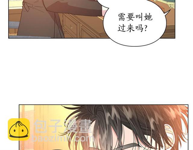 🍔露西亚-攻略公爵计划 第42话 贵妇茶话会 第6页