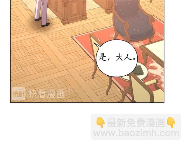 🍔露西亚-攻略公爵计划 第42话 贵妇茶话会 第9页