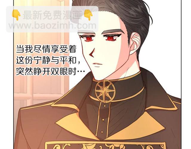 🍔露西亚-攻略公爵计划 第44话 花的含义 第10页