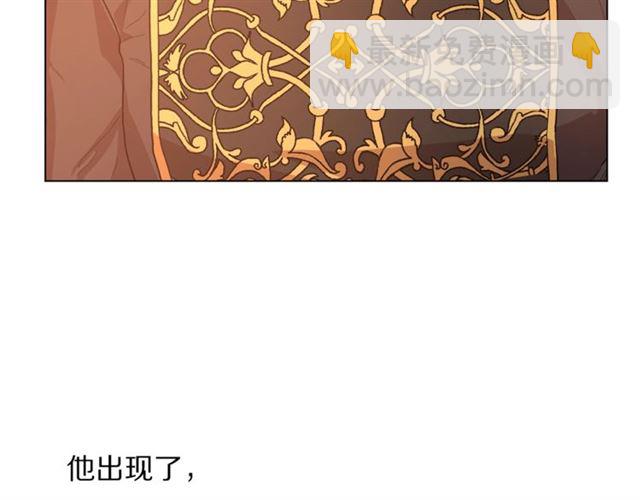 🍔露西亚-攻略公爵计划 第44话 花的含义 第11页