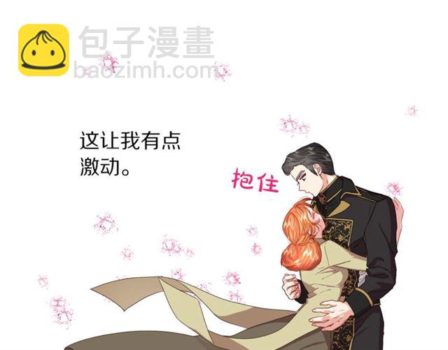 🍔露西亚-攻略公爵计划 第44话 花的含义 第12页