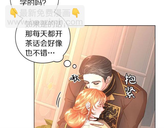 🍔露西亚-攻略公爵计划 第44话 花的含义 第17页