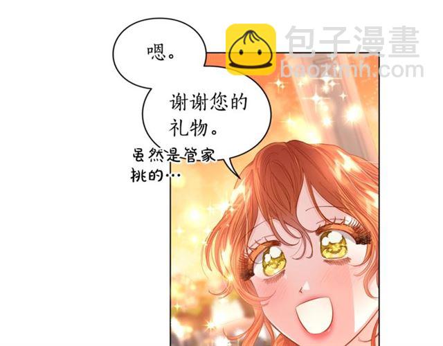 🍔露西亚-攻略公爵计划 第44话 花的含义 第27页
