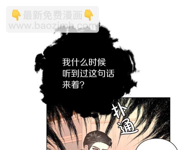 🍔露西亚-攻略公爵计划 第44话 花的含义 第39页