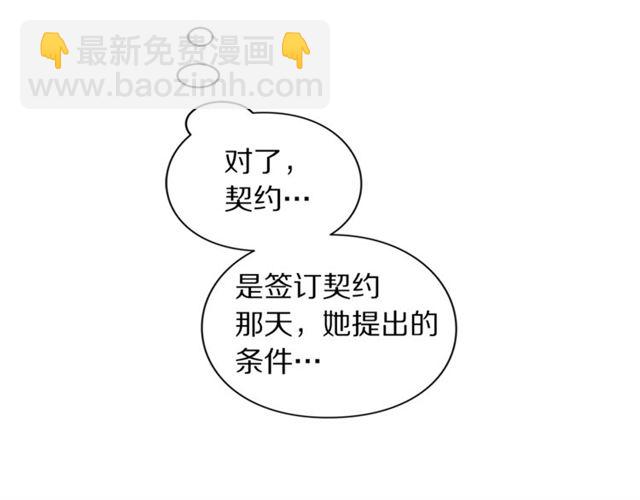 🍔露西亚-攻略公爵计划 第44话 花的含义 第41页
